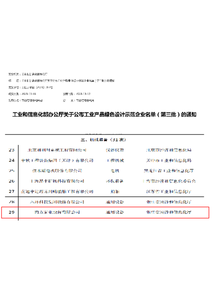 713贵宾会检测线路(中国)股份有限公司